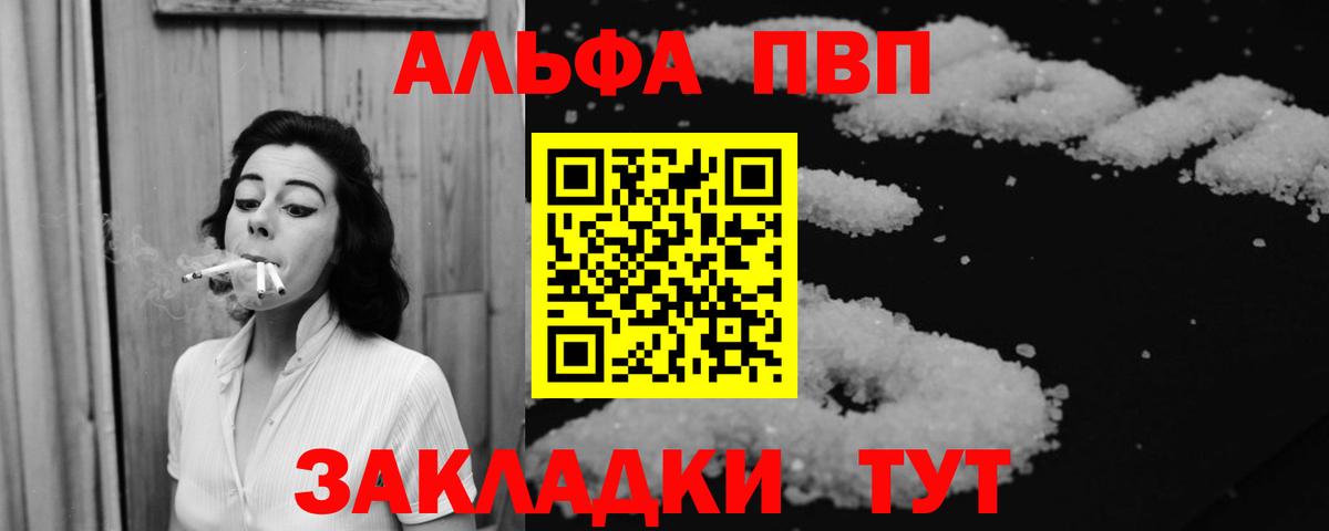 Ростов-на-Дону  Alfa_PVP СК КРИС  Вход с VPN  А ПВП Соль  Альфа ПВП мука 