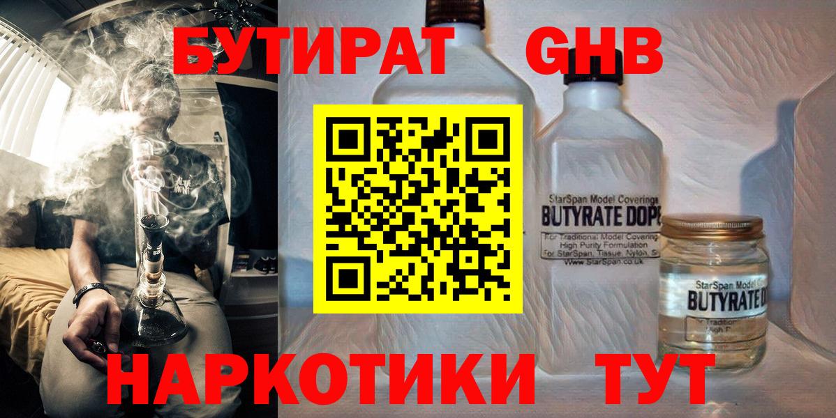 Ростов-на-Дону  БУТИРАТ буратино  Вход с VPN 