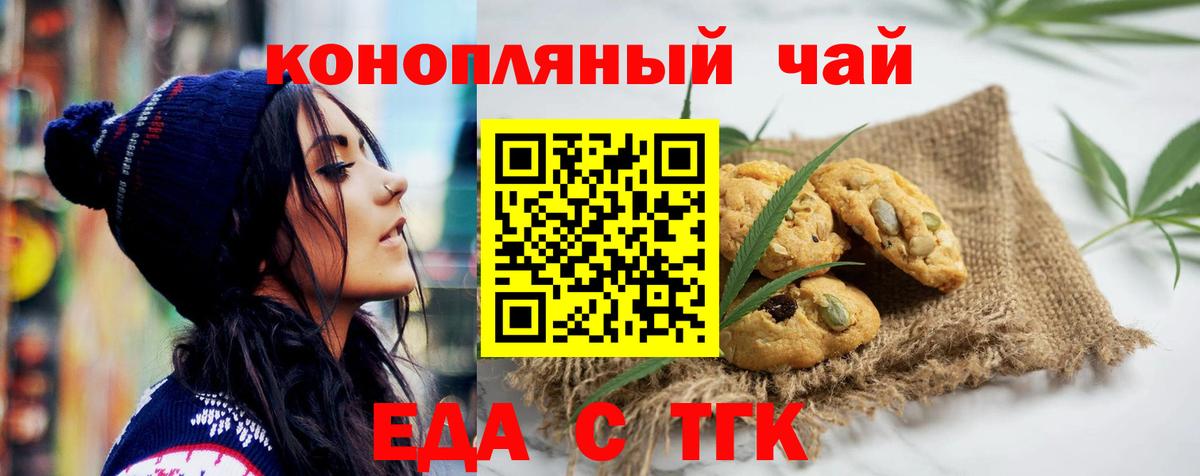 Ростов-на-Дону  Canna-Cookies конопля  Вход с VPN 