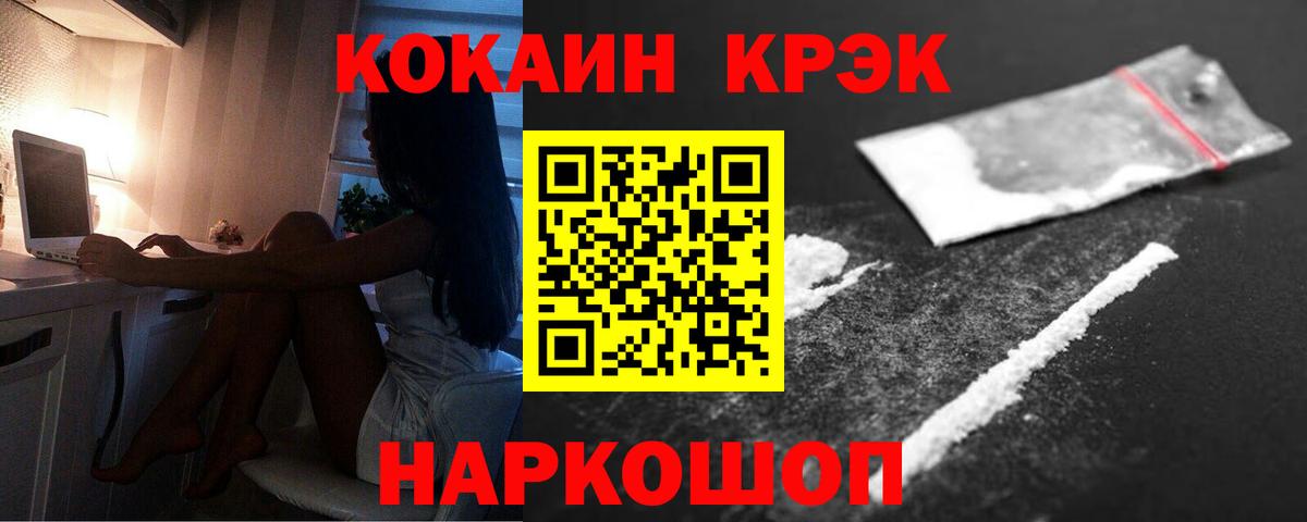 Cocaine  COCAIN 98%  Вход с VPN  как найти наркотики  Ростов-на-Дону  Cocaine FishScale 