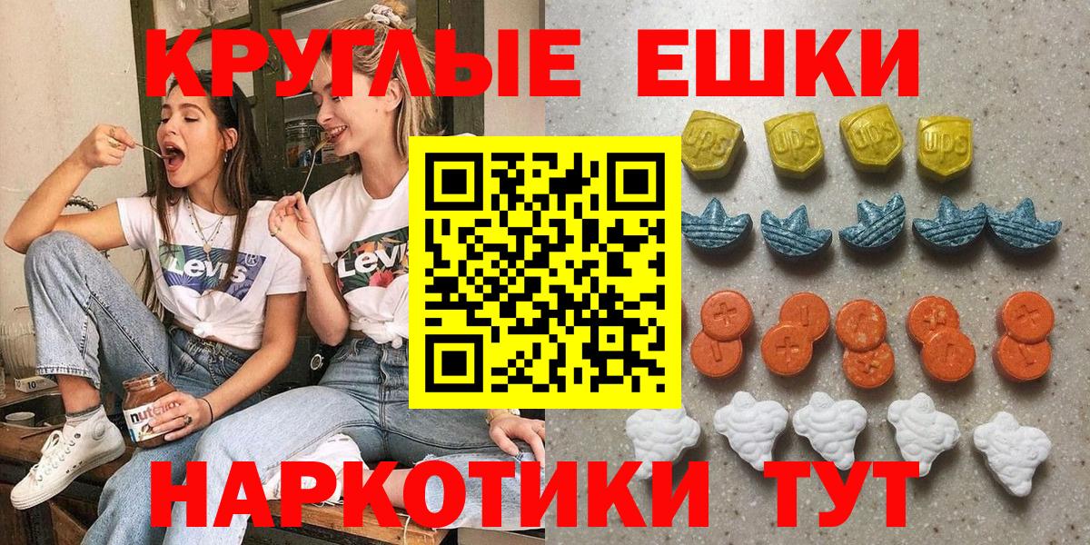 Ростов-на-Дону  Экстази  ЭКСТАЗИ таблы  Вход с VPN  Ecstasy 300 mg 