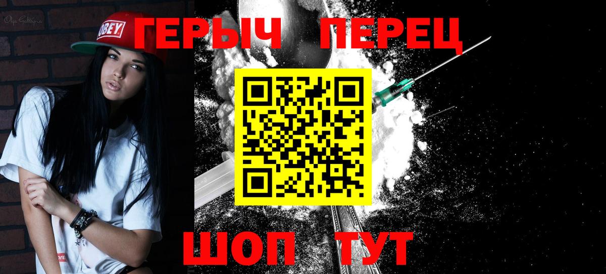 Ростов-на-Дону  Героин  Вход с VPN  Героин афганец 