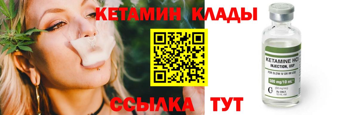КЕТАМИН VHQ  Вход с VPN  Ростов-на-Дону  Кетамин ketamine 