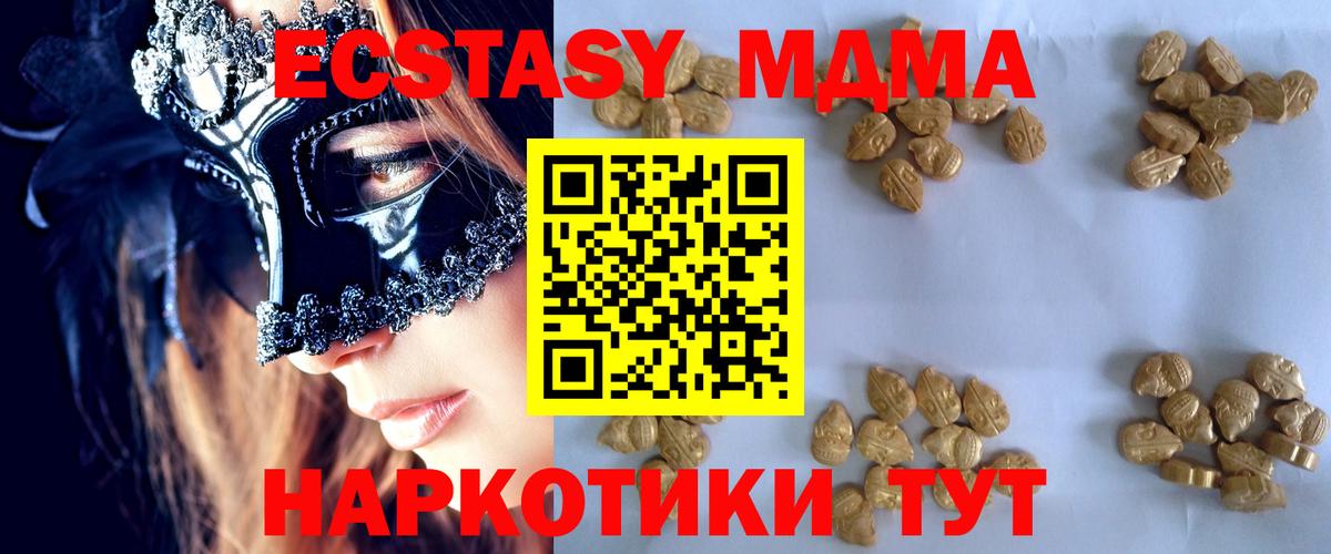 MDMA crystal Ростов-на-Дону