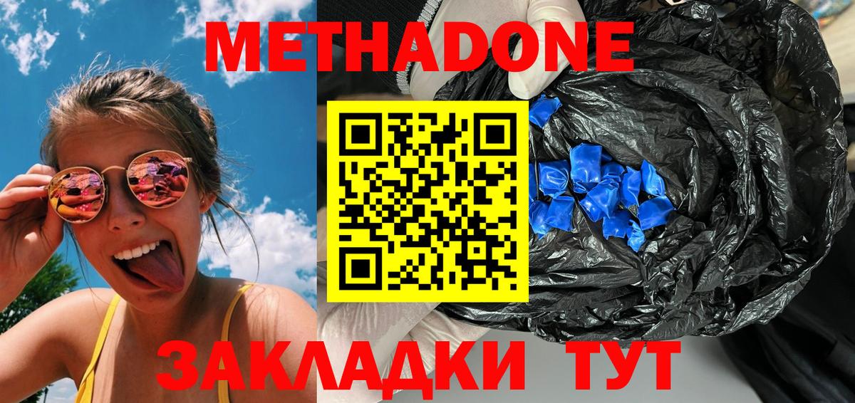 Метадон белоснежный  Метадон мёд  ссылка на мегу   Ростов-на-Дону  Вход с VPN 
