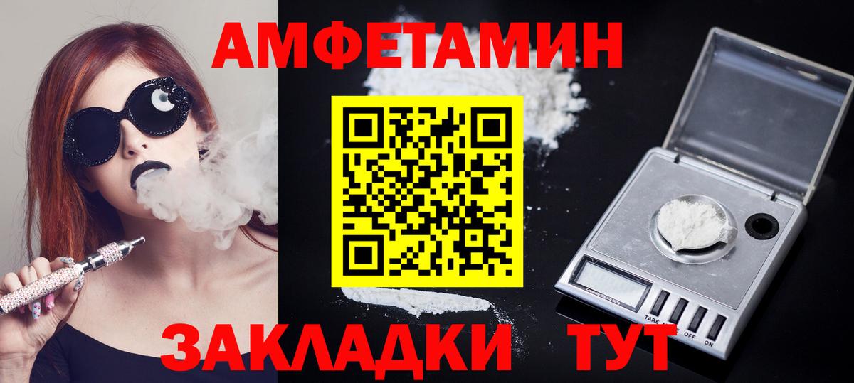Первитин кристалл  Вход с VPN  Ростов-на-Дону 