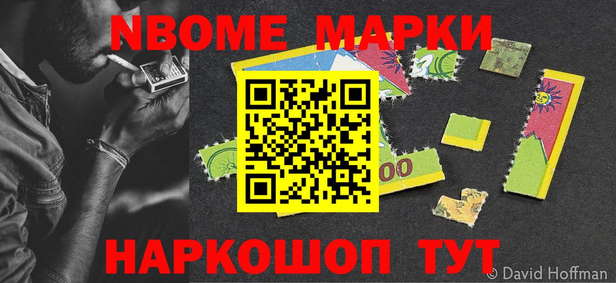 Наркотические марки 1,8мг  где можно купить   Ростов-на-Дону  Вход с VPN  Наркотические марки 1,8мг 