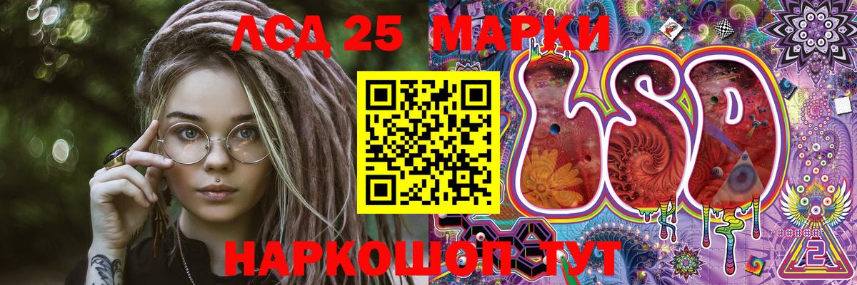 Марки 25I-NBOMe 1,8мг Ростов-на-Дону