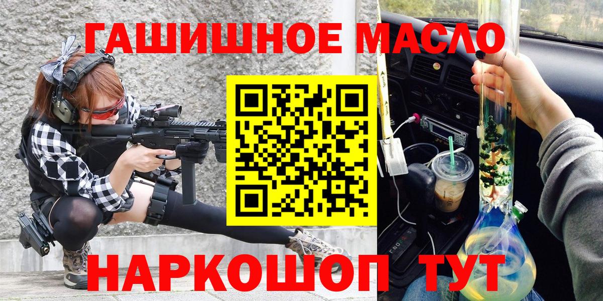 Дистиллят ТГК вейп  Дистиллят ТГК Wax  Ростов-на-Дону  Вход с VPN 